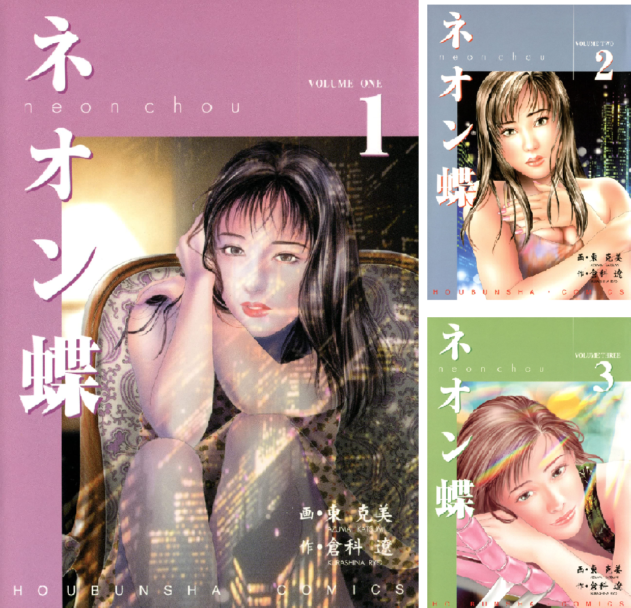 ネオン蝶 (全11巻) Kindle版